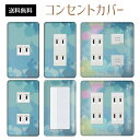 コンセントカバー スイッチカバー コンセントプレート スイッチプレート ペンキ アート ポップ パナソニック コスモ 1口 2口 3口 スイッチ用 5口 6口 対応 インテリア雑貨