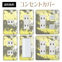 コンセントカバー スイッチカバー コンセントプレート スイッチプレート ペンキ アート ポップ パナソニック コスモ 1口 2口 3口 スイッチ用 5口 6口 対応 インテリア雑貨