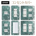 コンセントカバー スイッチカバー コンセントプレート スイッチプレート ペンキ アート ポップ パナソニック コスモ 1口 2口 3口 スイッチ用 5口 6口 対応 インテリア雑貨