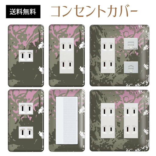 コンセントカバー スイッチカバー コンセントプレート スイッチプレート ペンキ アート ポップ パナソニック コスモ 1口 2口 3口 スイッチ用 5口 6口 対応 インテリア雑貨 コンセントカバー スイッチカバー コンセントプレート スイッチプレート ペンキ アート ポップ パナソニック コスモ 1口 2口 3口 スイッチ用 5口 6口 対応 インテリア雑貨