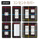 コンセントカバー スイッチカバー コンセントプレート スイッチプレート ポップ 柄 カラフル パナソニック コスモ 1口 2口 3口 スイッチ用 5口 6口 対応 インテリア雑貨(3)