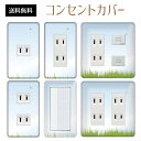 コンセントカバー スイッチカバー コンセントプレート スイッチプレート リゾート 夏 サマー 海 パナソニック コスモ 1口 2口 3口 スイッチ用 5口 6口 対応 インテリア雑貨