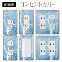コンセントカバー スイッチカバー コンセントプレート スイッチプレート 雪 結晶 ウインター スノー 冬 パナソニック コスモ 1口 2口 3口 スイッチ用 5口 6口 対応 インテリア雑貨