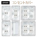コンセントカバー スイッチカバー コンセントプレート スイッチプレート 雪 結晶 ウインター スノー 冬 パナソニック コスモ 1口 2口 3口 スイッチ用 5口 6口 対応 インテリア雑貨