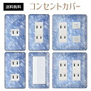 コンセントカバー スイッチカバー コンセントプレート スイッチプレート 雪 結晶 ウインター スノー 冬 パナソニック コスモ 1口 2口 3口 スイッチ用 5口 6口 対応 インテリア雑貨(3)
