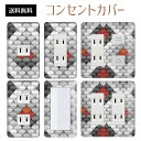 コンセントカバー スイッチカバー コンセントプレート スイッチプレート テクスチャ 風 イラスト パナソニック コスモ 1口 2口 3口 スイッチ用 5口 6口 対応 インテリア雑貨