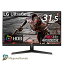 LG ゲーミングモニター UltraGear 32GN600-B 31.5インチ/WQHD/VA非光沢/165Hz/HDR/FreeSync Premium/1m..