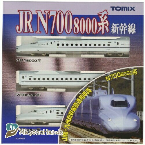 トミーテック TOMIX Nゲージ N700 8000系 山陽 九州新幹線 基本セット 92411 鉄道模型 電車