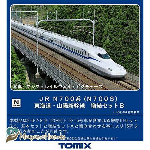 TOMIX Nゲージ JR N700系 N700S 東海道・山陽新幹線増結セットB 8両 98426 鉄道模型 電車