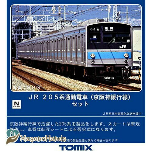 TOMIX Nゲージ 205系通勤電車 京阪神緩行線 セット 7両 98715 鉄道模型 電車