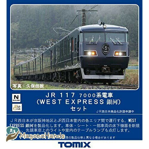 TOMIX Nゲージ 117-7000系 WEST EXPRESS 銀河 6両セット 98714 鉄道模型 電車