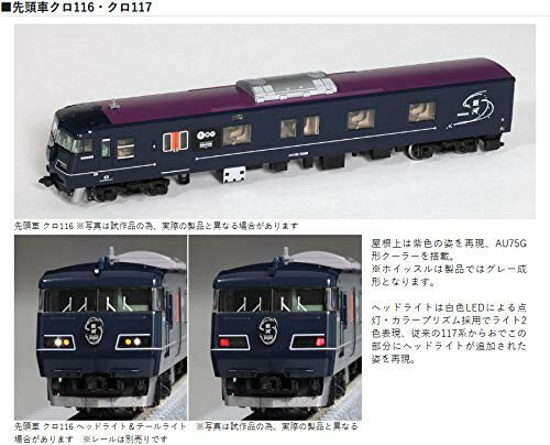 TOMIX Nゲージ 117-7000系 WEST EXPRESS 銀河 6両セット 98714 鉄道模型 電車_1