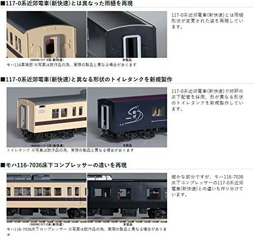 TOMIX Nゲージ 117-7000系 WEST EXPRESS 銀河 6両セット 98714 鉄道模型 電車_2