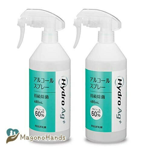 富士フイルムHydroAg＋持続除菌アルコール60％ 480mlスプレー2本セット