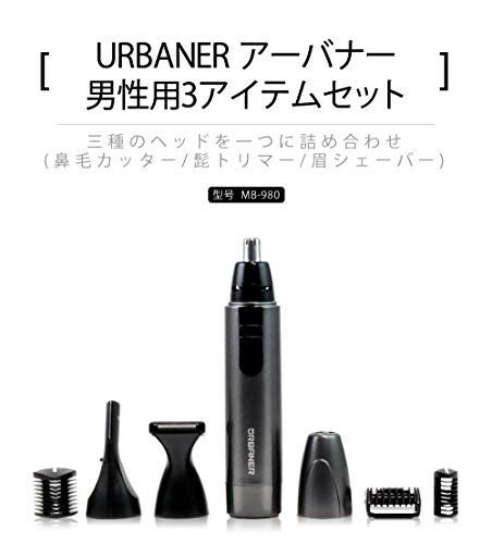 URBANER(アーバナー) 男性用 メンズシェーバー 3アタッチメントセット / 鼻毛カッター 髭剃り エチケットカッター / 鼻毛 髭 あご髭 眉毛 もみあげ ムダ毛 産毛 デザイン髭 台湾通販サイト2020年1.5万個販売!