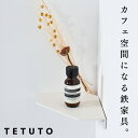 【極少生産】 TETUTO コーナーラック コーナーシェルフ 【日本製】 壁を傷つけない 賃貸 壁に付けられる家具 壁掛け 棚 石膏ボード アイアン 黒 白 M...