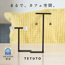 【極少生産】 TETUTO ピアススタンド ネックレススタンド 日本製 おしゃれ アクセサリースタンド T字 アイアン 黒 ML-201