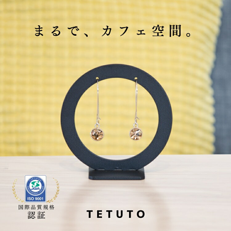 【極少生産】 TETUTO ピアススタンド 【日本製】 おしゃれ イヤリング 収納 ピアスケース アクセサリースタンド 黒 TETUTO ML-161