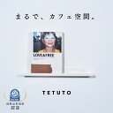 【極少生産】 TETUTO ウォールシェルフ マガジンラック 日本製 絵本ラック 壁掛け 壁を傷つけない 壁に付けられる家具 棚 石膏ボード 賃貸 スチール 黒...