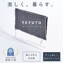 【ずっと美しい、白のステンレス】 TETUTO ふきん掛け 【日本製】 キッチン スタンド 置き型 布巾ハンガー TETUTO ML-141