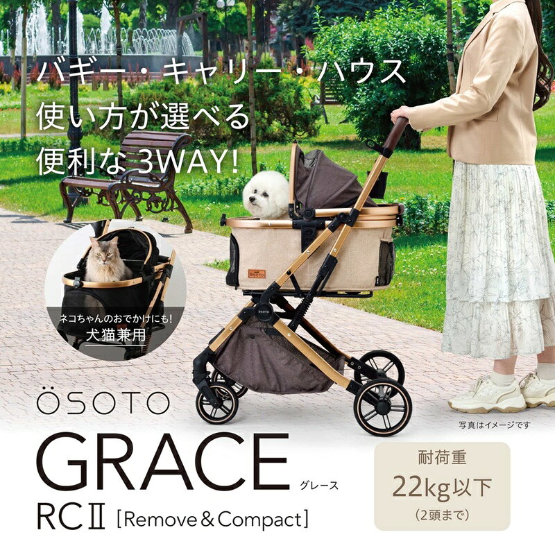 ジェックス OSOTO GRACE RCII キャメル 4972547929068 バギー・キャリー・ハウスの...