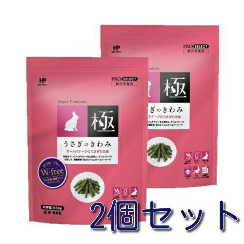 うさぎの極み850g✖️5パックセット！ 41RepfX310L.jpg_BO30,255,255,