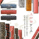 印鑑ケース 鹿革 かわいい 個人印鑑ケース はんこケース 可愛い ハンコケース 印鑑入れ 朱肉付き サイズ13.5mm〜15.0mm用 丸印用「11柄選べる」実...