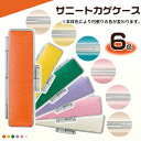 印鑑ケース かわいい 個人印鑑ケース はんこケース 可愛い ハンコケース 印鑑入れ 朱肉付き サイズ10.5mm〜12.0mm用 丸印用「6色選べる」実印・銀行...