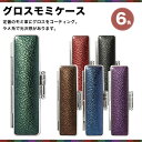 印鑑ケース 牛革印鑑ケース 朱肉付き 個人印鑑ケース はんこケース ハンコケース 印鑑入れ サイズ10.5mm〜18.0mm用 丸印用「6色選べる」実印・銀行印...