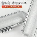 【送料無料】印鑑ケース 朱肉付 はんこケース ハンコケース 印鑑入れ 個人印鑑ケース 個人用 丸型・小判兼用 実印 銀行印 認印 印鑑 はんこ ギフト 祝い プ...