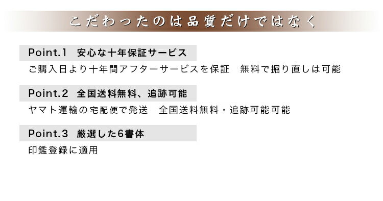 【あす楽対応・即日出荷】平日12時締切 即納送料無料 10年保証 木質印鑑 彩華印鑑 彩華印鑑 認印 銀行印 実印 印影確認 木製 国産 印鑑 作成 はんこ 名前 判子 ハンコ 10.5mm-18.0mm サイズが選べる！男性 女性 ハンコ 【茶彩華　個人用10.5-18.0mm 単品】宅急便無料 3