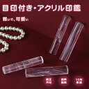 新登場 目印付き雲入り 印鑑 ホワイト銀行印 認印子供 子ども こども 女性 セット ピンク かわいい 出産祝い プレゼント ギフト 出生体重貯金 赤ちゃん 男...