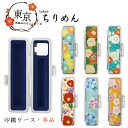 【送料無料】印鑑ケース かわいい 朱肉付 印鑑ケース 超高品質 はんこケース 朱肉入り 印鑑入れ 超高品質 大理石柄印鑑ケース★10.5ミリ/12.0ミリ 東京...