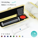 ★新登場★送料無料水晶印鑑 4月の誕生石 白水晶 クリスタル 2本セット ケース付き(20種選べる)サイズ12.0-15.0mm対応 おしゃれはんこ 印鑑 実印 銀行印・認印 女性 男性 ハンコ いんかん【アタリ付き白水晶12.0-15.0mm 個人印鑑2本セット ケース付き】ネコポス発送