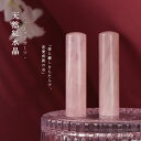 10月誕生石 お祝い女性ケース付き 印鑑 はんこ 送料無料 天然石 パワーストーン 女性 実印・銀行印・認印★印鑑 かわいい Rose quartz ローズクォ...