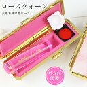 特価:3999円★新登場★宝石印鑑 水晶印鑑 紅水晶 ローズクオーツ・印鑑 実印 ケース付セット おしゃれはんこ 印鑑・はんこ/実印・銀行印・認印/サイズが選べ...