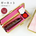 ★1月誕生石 人気商品 ギフト 名入れ 宝石印鑑 印鑑 可愛い水晶印鑑 ガーネット・石榴石 garnet 男性 女性 実印 おしゃれはんこ 実印 銀行印 認印 ...