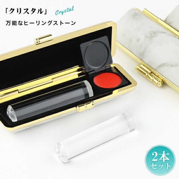 宝石印鑑 水晶印鑑 4月の誕生石 白水晶 クリスタル 男性実印 2本セット ケース付き(20種選べる)サイズ12.0-15.0mm対応 おしゃれはんこ 印鑑・は...