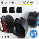 着後レビューで防犯ブザー付【安心の7年保証】送料無料 入学5点プレゼント!激安 かっこいい A4入学祝いランドセル 男の子 カバー 軽量 大容量 おまけ付き 特...