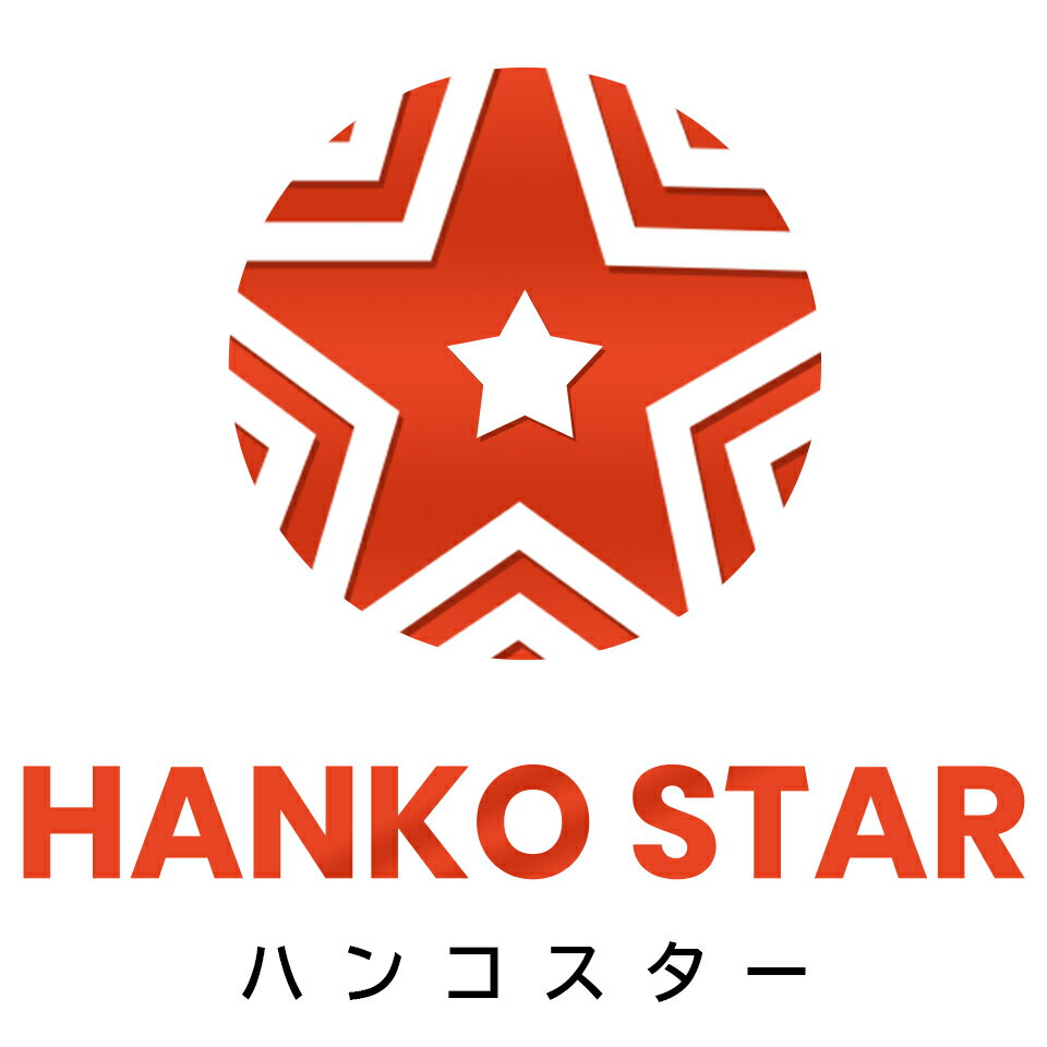 ハンコスター