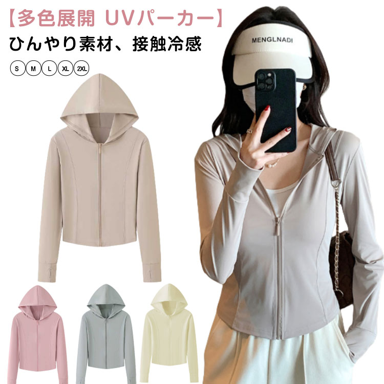 日焼け止め服ジム夏用長袖パーカー通気性指穴UVスポーツアウトドアヨガ薄手フード付きアームカバーラッ..