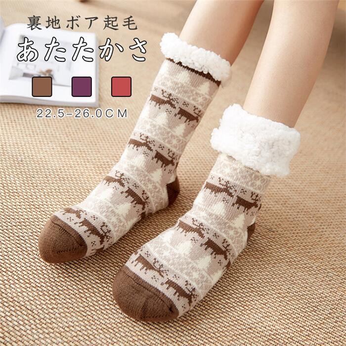 クリスマスもこもこルームシューズブーツ型レディースあったかかわいい総ボアスリッパ靴下滑り止め静音..