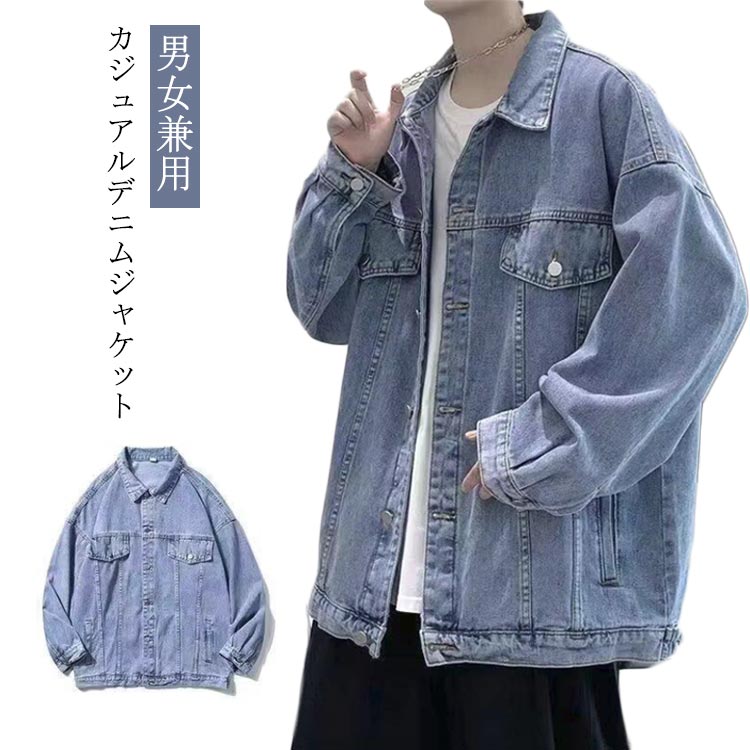 レディースGジャンデニムジャケット長袖デニムジャケットブルーライトアウター春コートシンプルカジュアルオーバーサイズユニセックスジージャン羽織り春服春