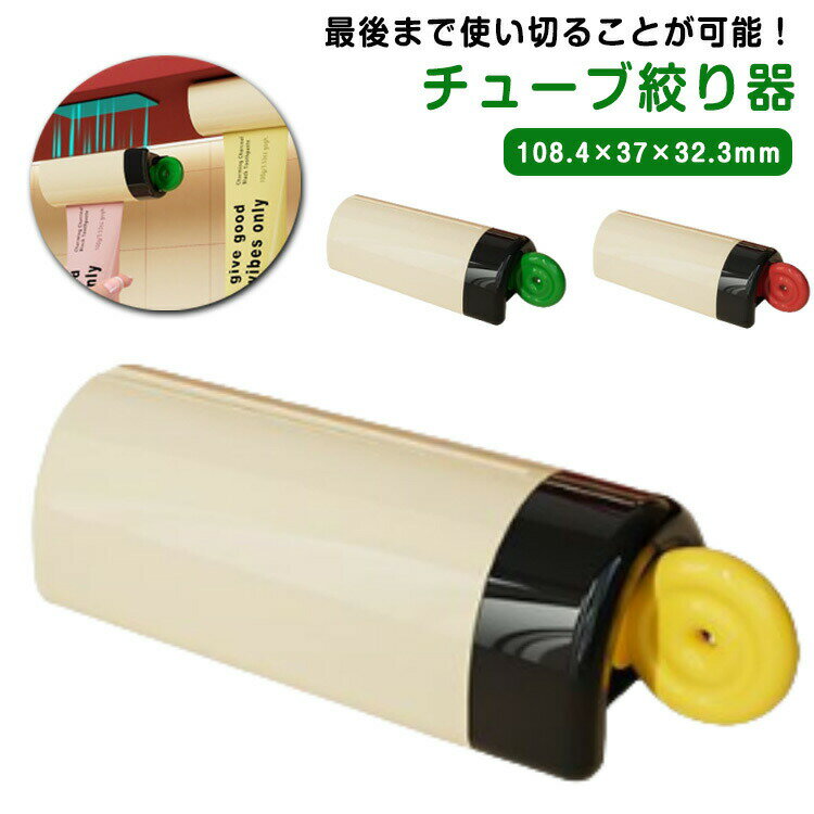 歯磨き粉ハンドクリームチューブホルダー壁掛け式チューブしぼり歯磨き粉歯磨き粉チューブ絞り器洗顔料..
