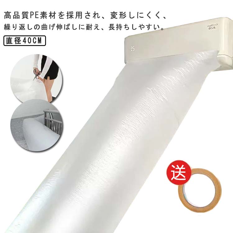 直径40cm冷房エアコン送風ホースエアコン空調送風ホース長さ5M/8M/12M/15M延長ホース夏ホース冬暖房延長省エネ送風キッチン快適冷房排気ホース換気ホース空気入れ替え隣の部屋まで届く防寒テープ付き