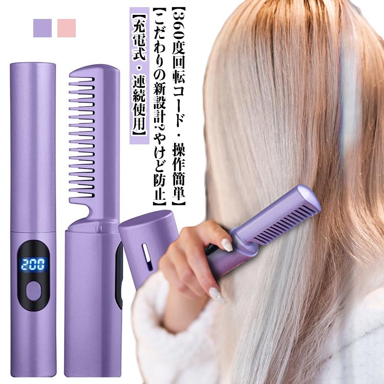 コードレスカールmini型両用可能ポータブル4000mah大容量バッテリー2way蓋ありヒートブラシミニヒート..