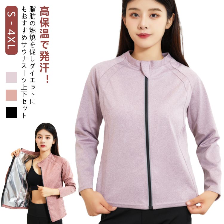 s−4xlサウナスーツs−4xlトレーニン