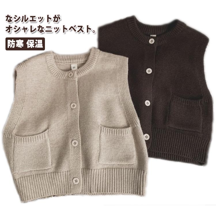 ニットトップスベスト赤ちゃん秋子供服インナーベスト防寒クルーネックニットベストキッズ男の子女の子..
