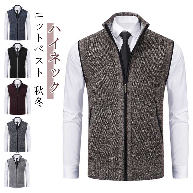 メンズジップアップ秋冬ビジネスファスナーポケットカジュアルベストベストチョッキトップスジレ防寒厚手仕事ゴルフウェアスポーツおしゃれハイネック暖かい誕生日