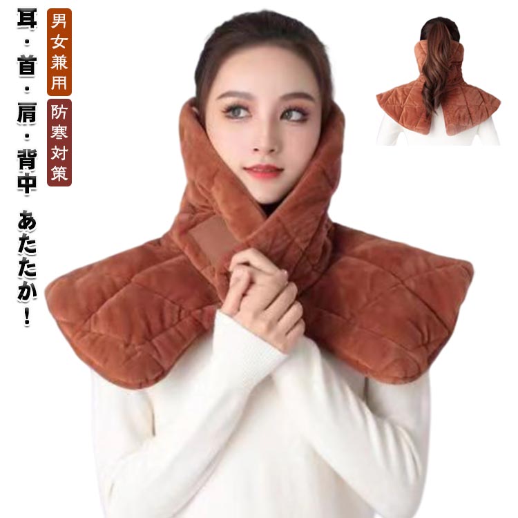 首耳まであったか睡眠時温める暖かい肩当て部屋着首女性防寒冬肩掛け暖かい就寝時冷え対策肩ウォーマー..